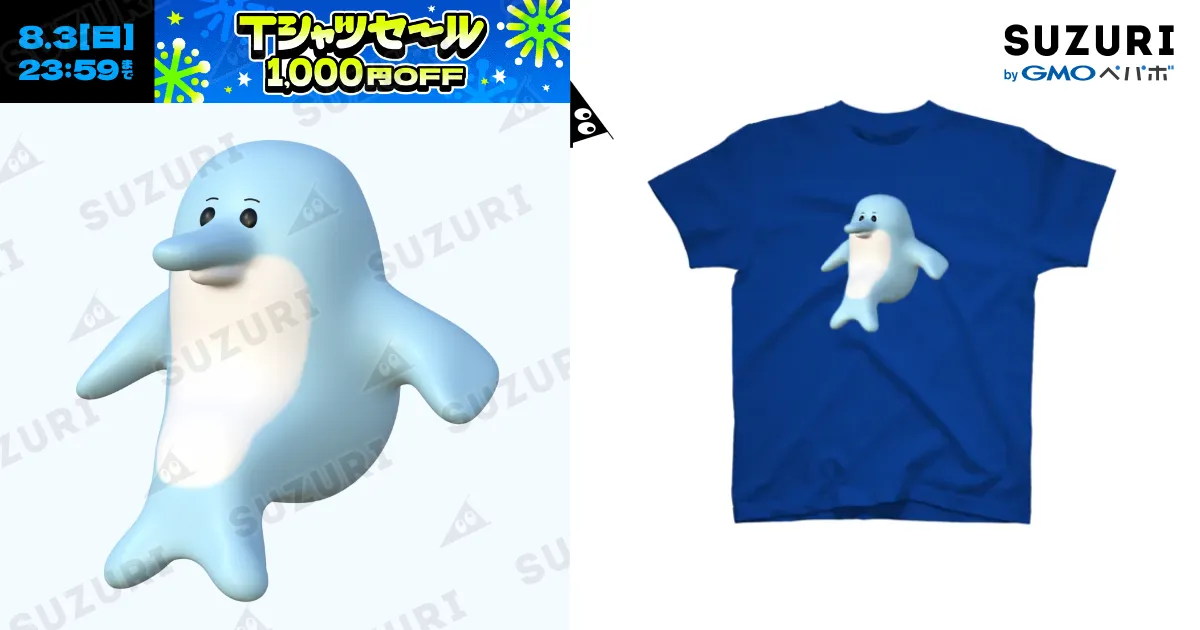 イルカ（3D） / yukke ( yu_kk_e )のスタンダードTシャツ通販