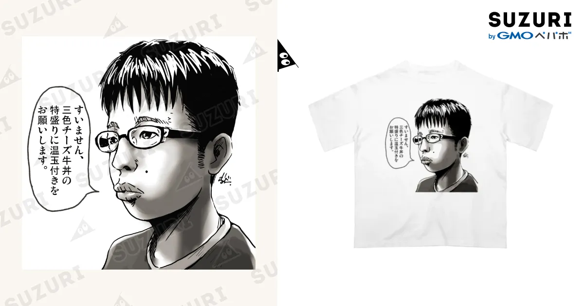 ゆず×日本生命 直筆Tシャツ！！Lサイズ！ ポーチセット！ チー牛を描いた本人が出すグッズ【No.003-復刻茶色】 / いびりょ