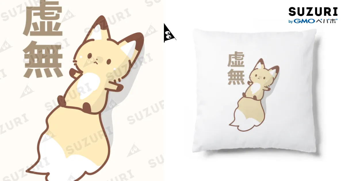 虚無・もうどうにでもなれくったりきつねちゃん / ILOHACO SHOP