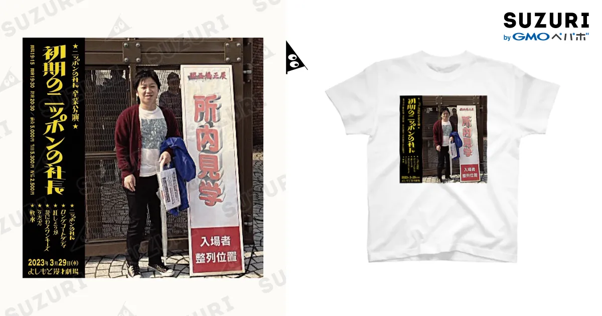 初期の ニッポンの社長 レコード / ニッポンの社長 ( nippon_goods )の 