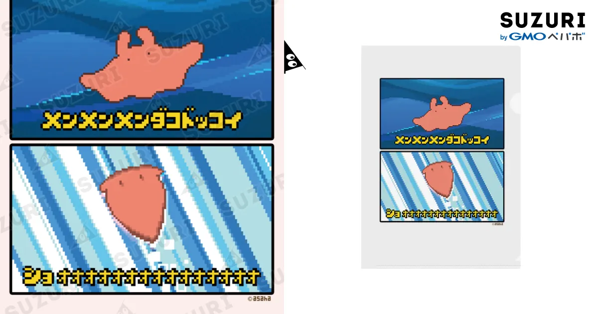 勢いのすごいメンメンメンダコドッコイショ Clear File Folder by