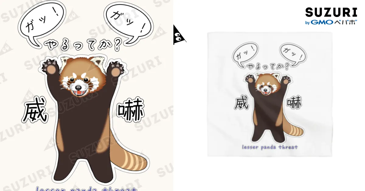 レッサーパンダ様 リクエスト 2点 まとめ商品 レッサーパンダ様 リクエスト 2点 まとめ商品 レッサーパンダ様