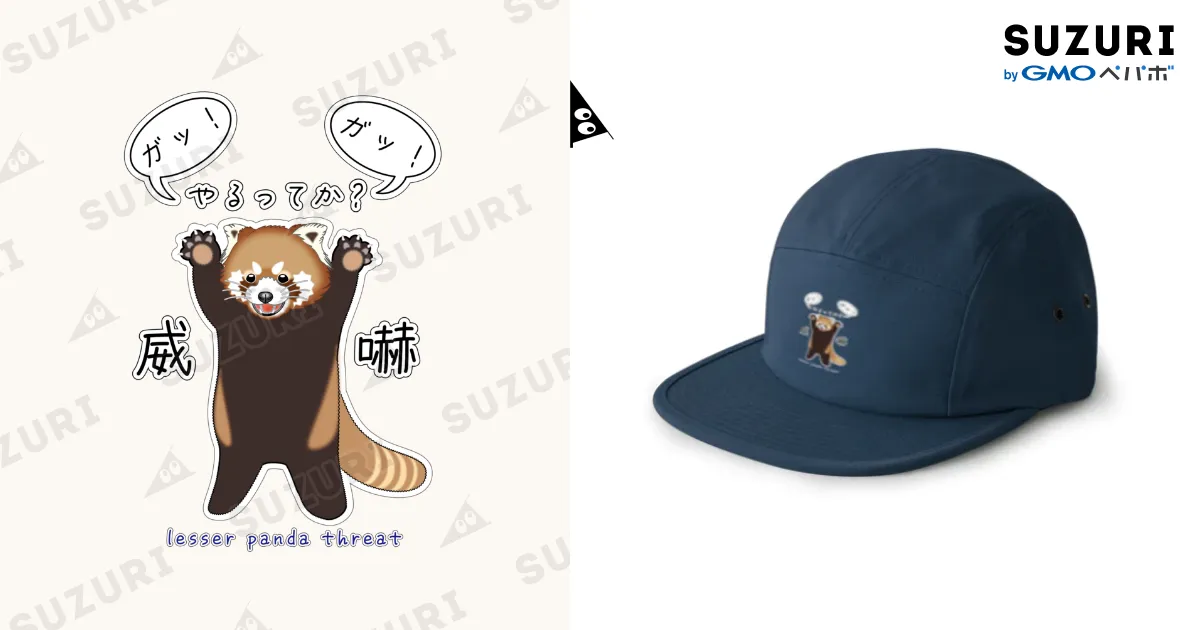 レッサーパンダ様 リクエスト 2点 まとめ商品 レッサーパンダ様 リクエスト 2点 まとめ商品