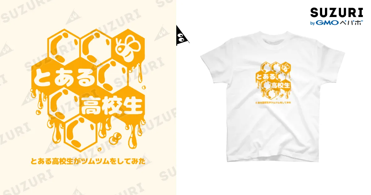 全3色）とある高校生Tシャツ / とある高校生がグッズを作って