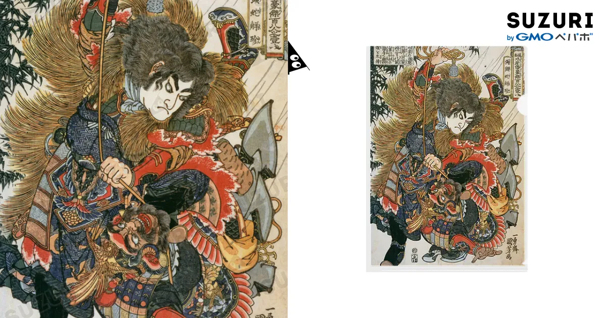 浮世絵：日本画：歌川国芳_水滸伝豪傑 両頭蛇解珍 Clear File