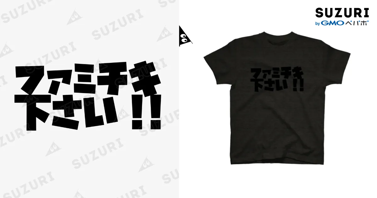 ファミチキ下さい！ Regular Fit T-Shirt by 白菊デザイン研究所