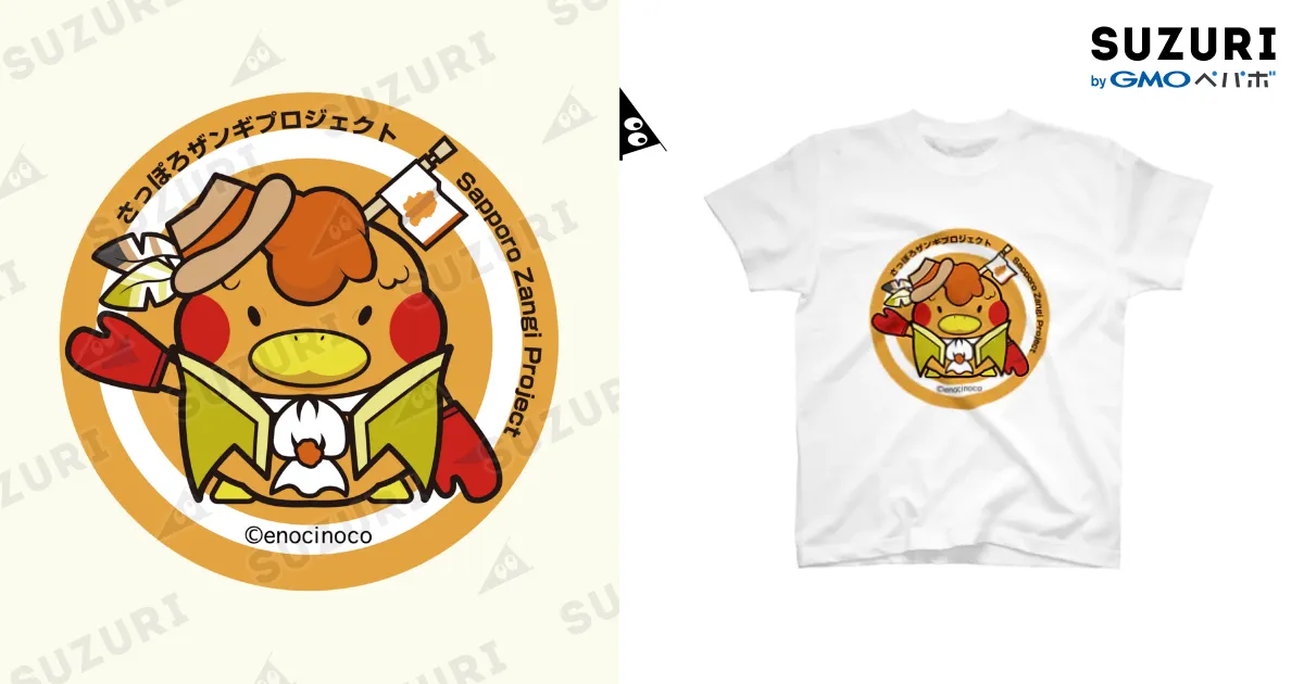 さっぽろザンギプロジェクト【公式キャラグッズ】 / えのきのこ