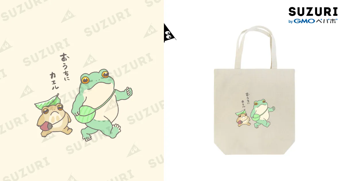 おうちにカエル トートバッグ Tote Bag by たろ ( taro_oekaki