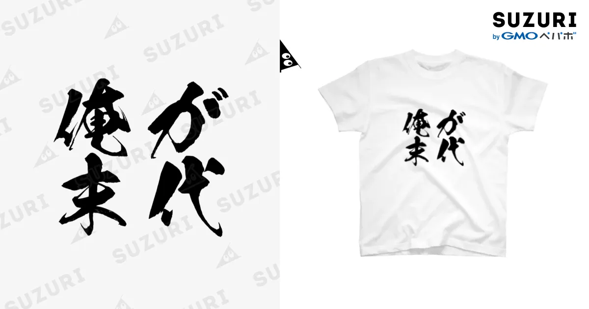 タ*ー様 【新品未開封】かき氷大好きだ！Tシャツ L Amazon | かきごり 日本のこりちどり かき氷サインTシャツ T