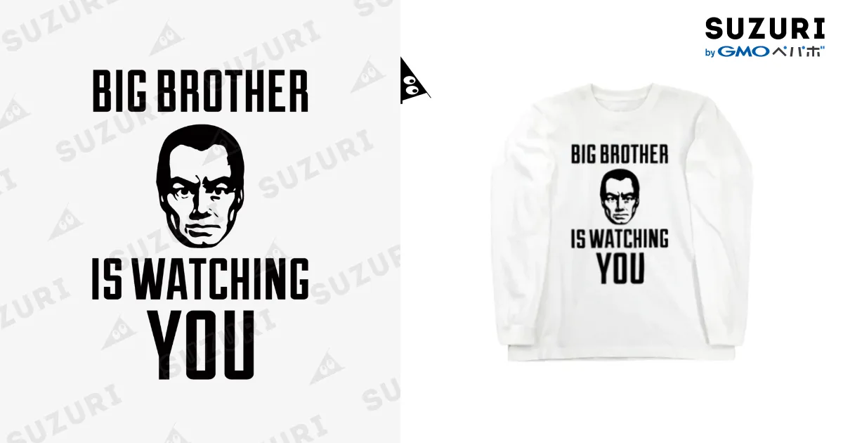 BIG BROTHER IS WATCHING YOU：1984年（ジョージ・オーウェル）より