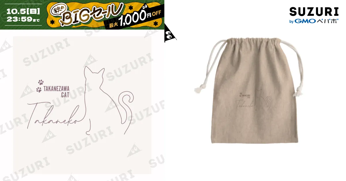 巾着 / takanezawacatのきんちゃく通販 ∞ SUZURI（スズリ）