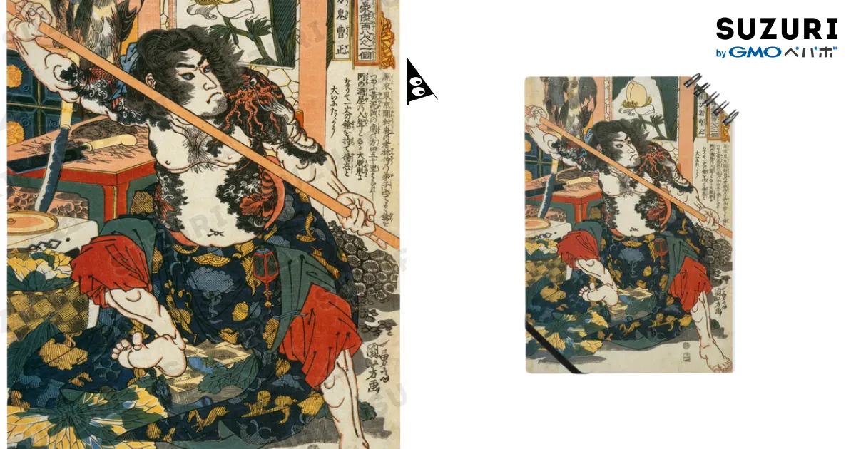 浪曲の神髄 日本人の魂の叫びが聞こえる 附・浪曲脚本事典 歌川国芳による浮世絵「Ichijosei Kosanjo 一丈青扈三娘 (Ten