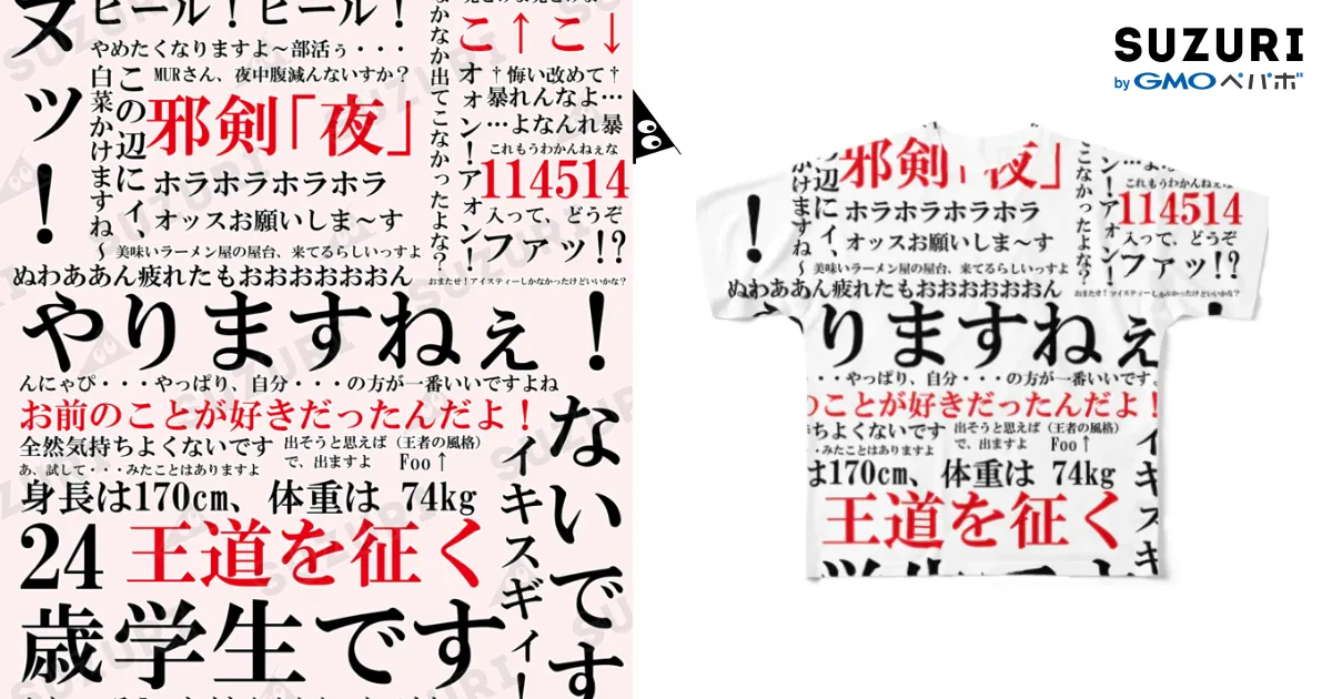 YJSNPI（野獣先輩）語録 All-Over Print T-Shirt by Hechimac