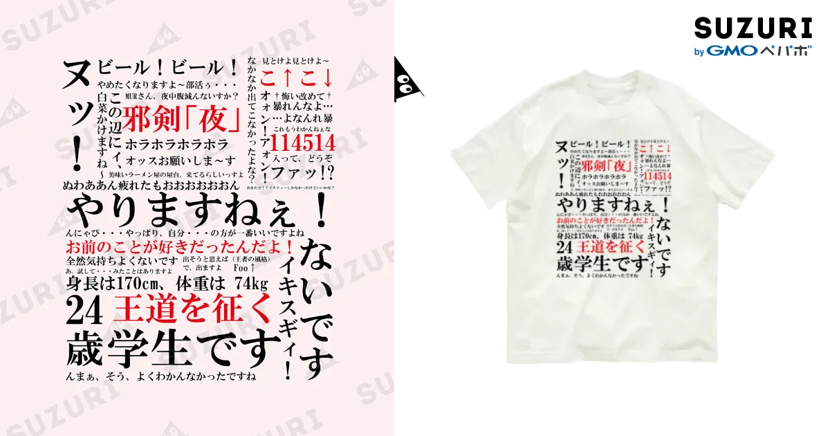 【送料無料&24時間以内に発送】ライブTシャツ&Tシャツ型バッチおまとめセット CHAMPIONS 2023 TEE – ZETA DIVISION STORE