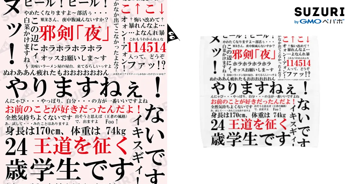 野獣先輩　迫真書道部　10枚セット 野獣先輩 迫真書道部
