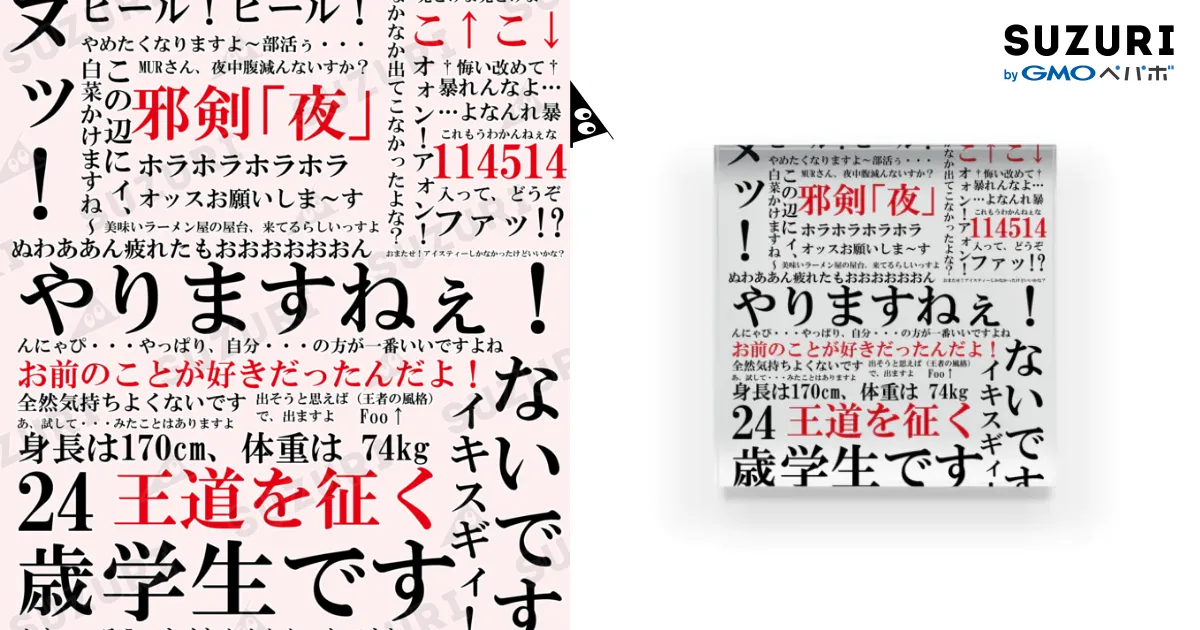 野獣先輩　超粋スギ トリプルセット m29054708806_1.jpg?1614307163