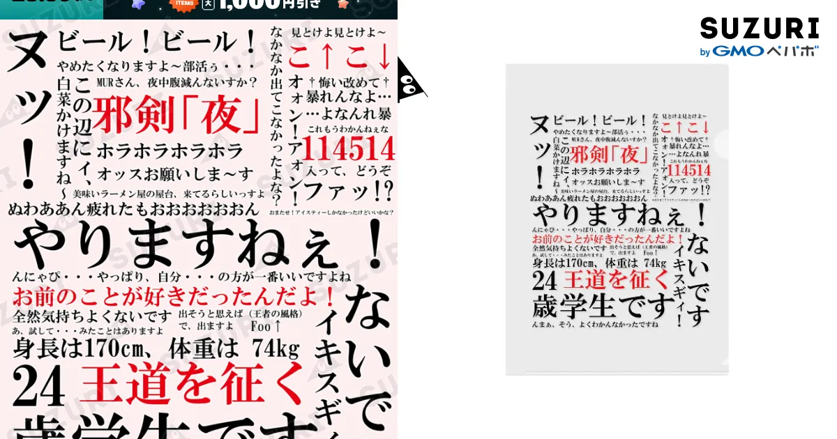 書道　野獣先輩 YJSNPI（野獣先輩）語録 Heavyweight Crew Neck Sweatshirt by