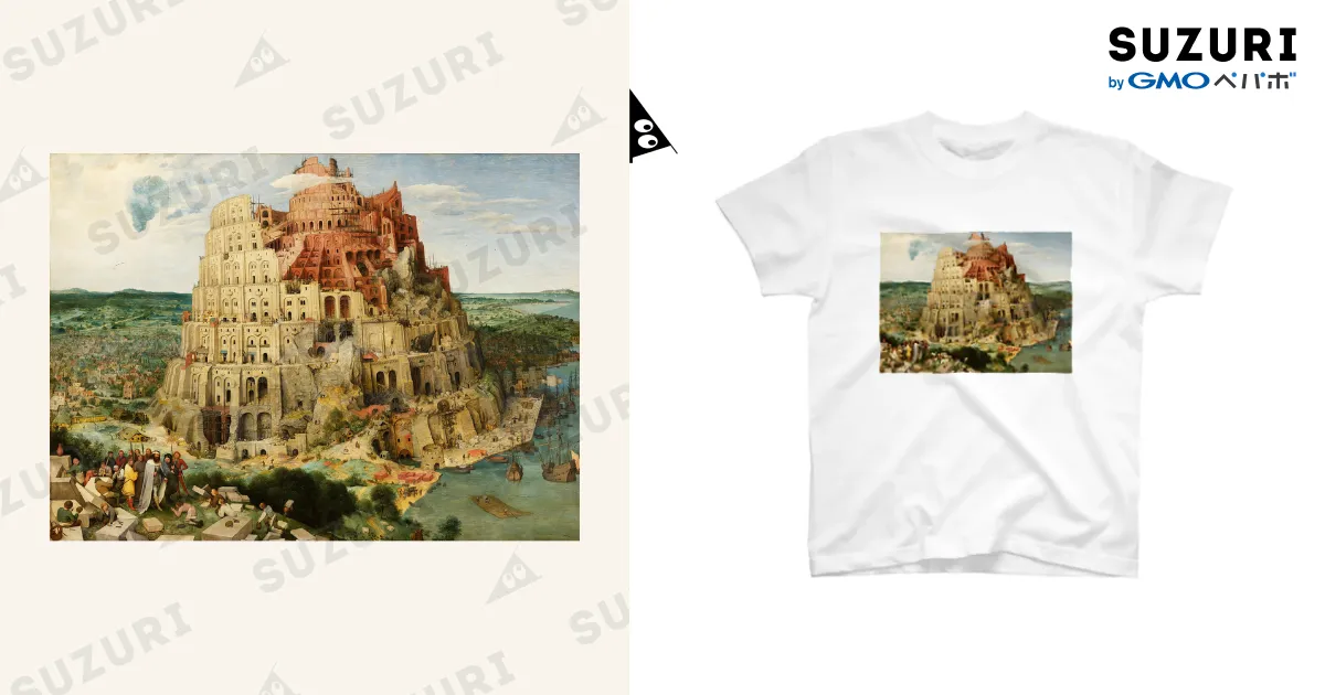 バベルの塔 / The Tower of Babel / 世界美術商店 ( worldmuseumshop