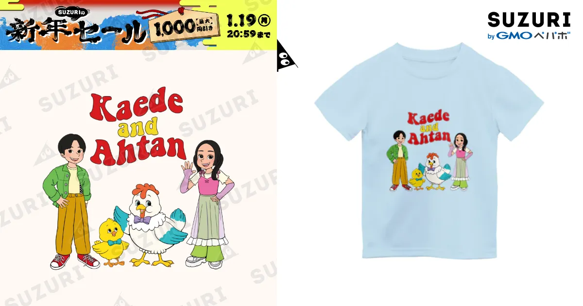 かえであーたんファミリーCHANNEL 公式グッズ#1 / かえであーたん