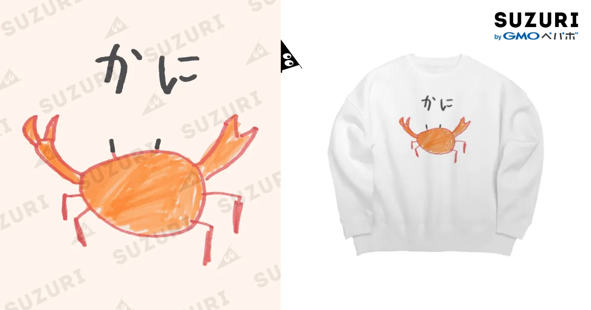 かにさん カニさん / chicodeza by suzuri ( chicodeza )のビッグシルエット