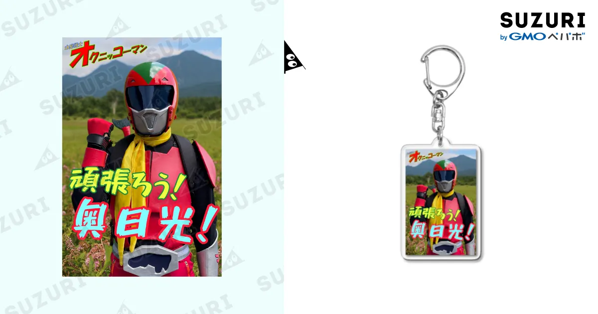 オレビバPUS　アクリルキーホルダー全種セット Amazon.co.jp: オレビバ PUS アクリルキーホルダー 全種セット