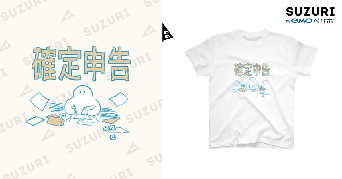 確定申告めんどくさい / みぞぐちともや ( tomoya_mizo )の