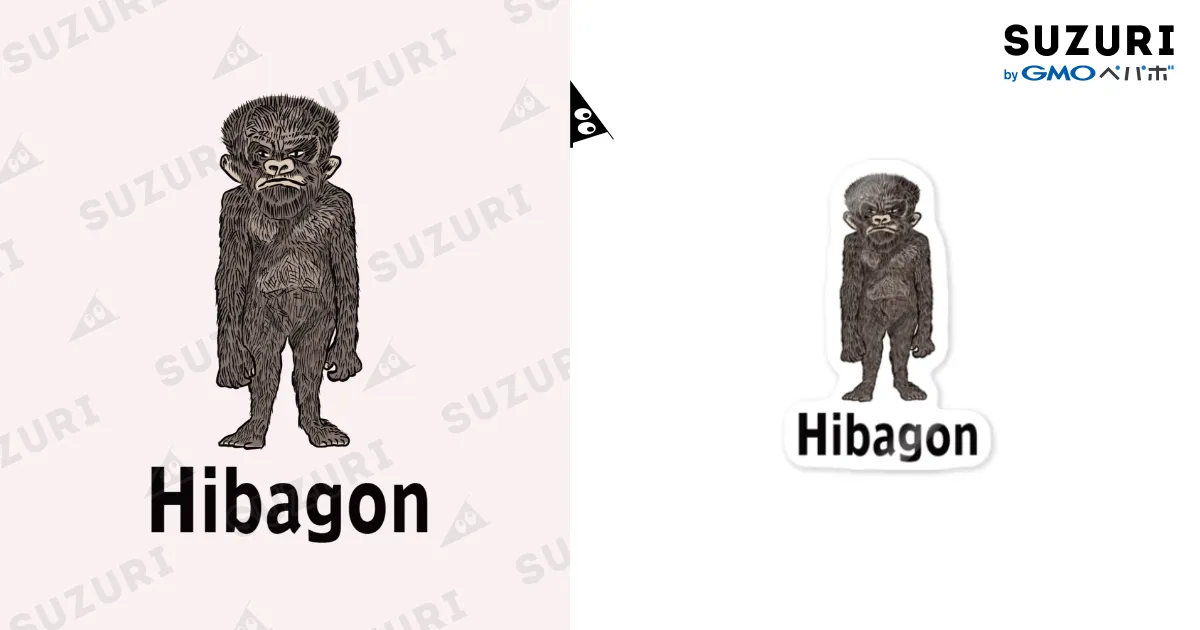 ひばごん様専用 怪物ヒバゴン【希少】 ヒバゴン～実在した、謎の類人猿