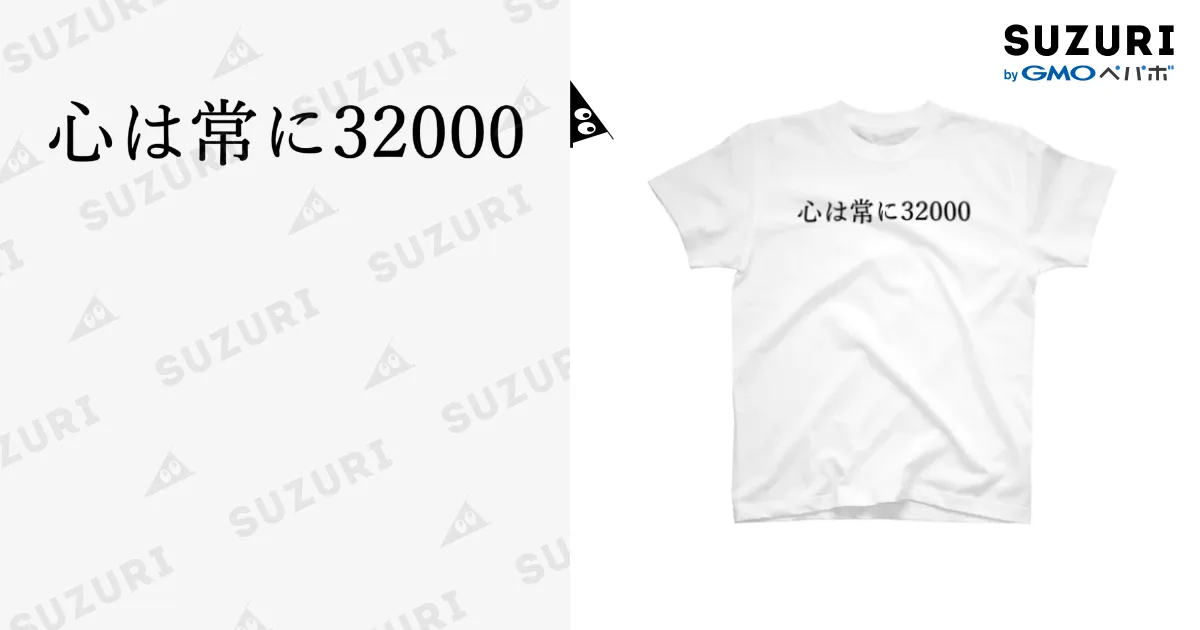 心は常に32000 黒文字 / 何屋未来 / なにやみらい ( naniya_mirai )の