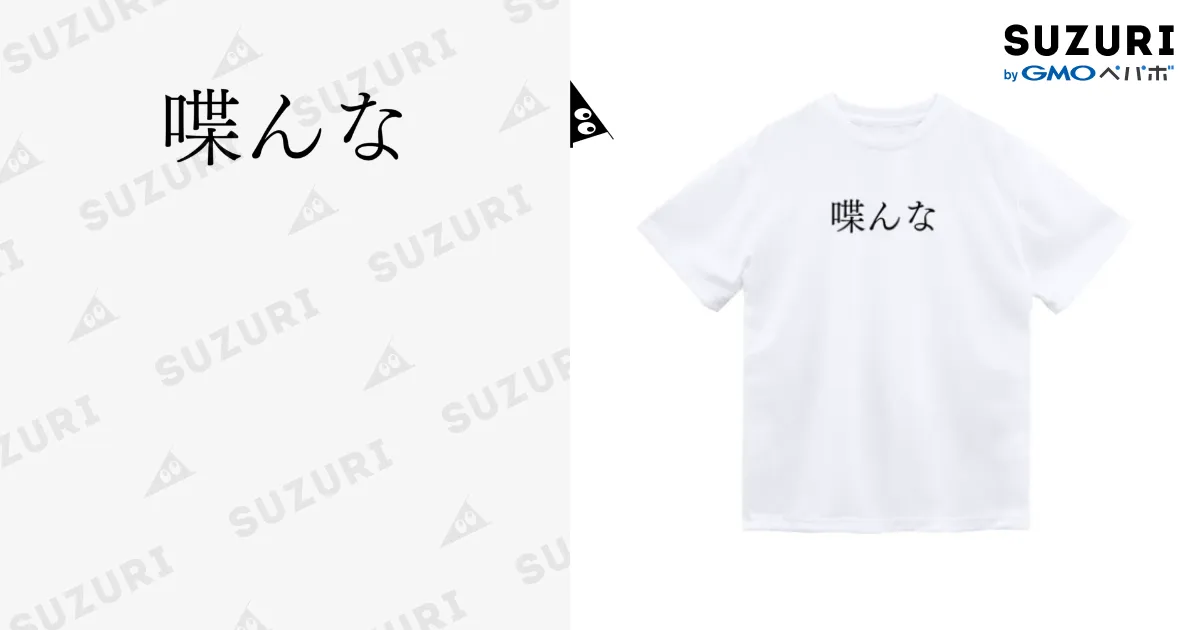 Goblin Tシャツ　白　Lサイズ 40892757.webp?t=1716283663