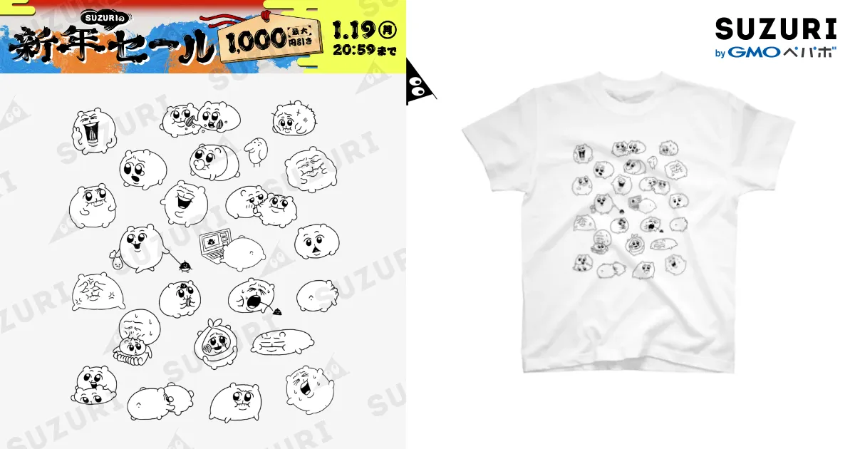 すべて売れました。ありがとうございました 槌屋ヤック株式会社