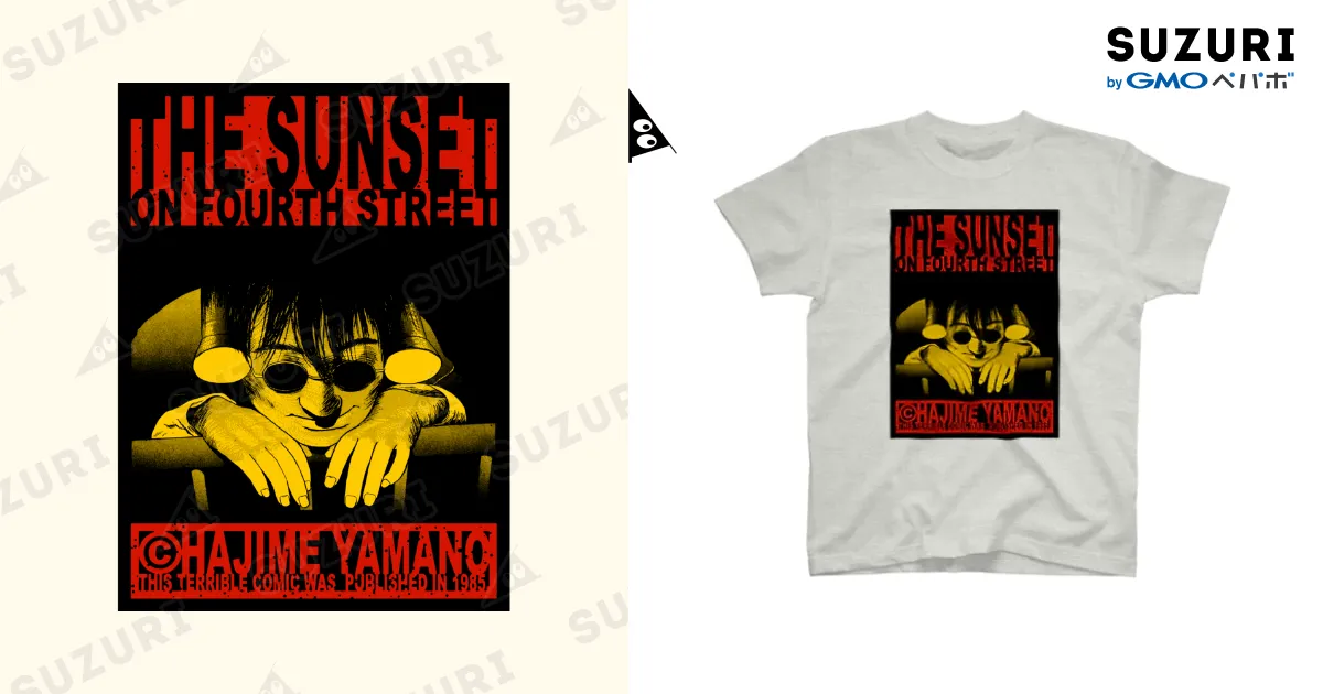 四丁目の夕日 四丁目の夕日(スタンダードTシャツ) / yamanohajimeの