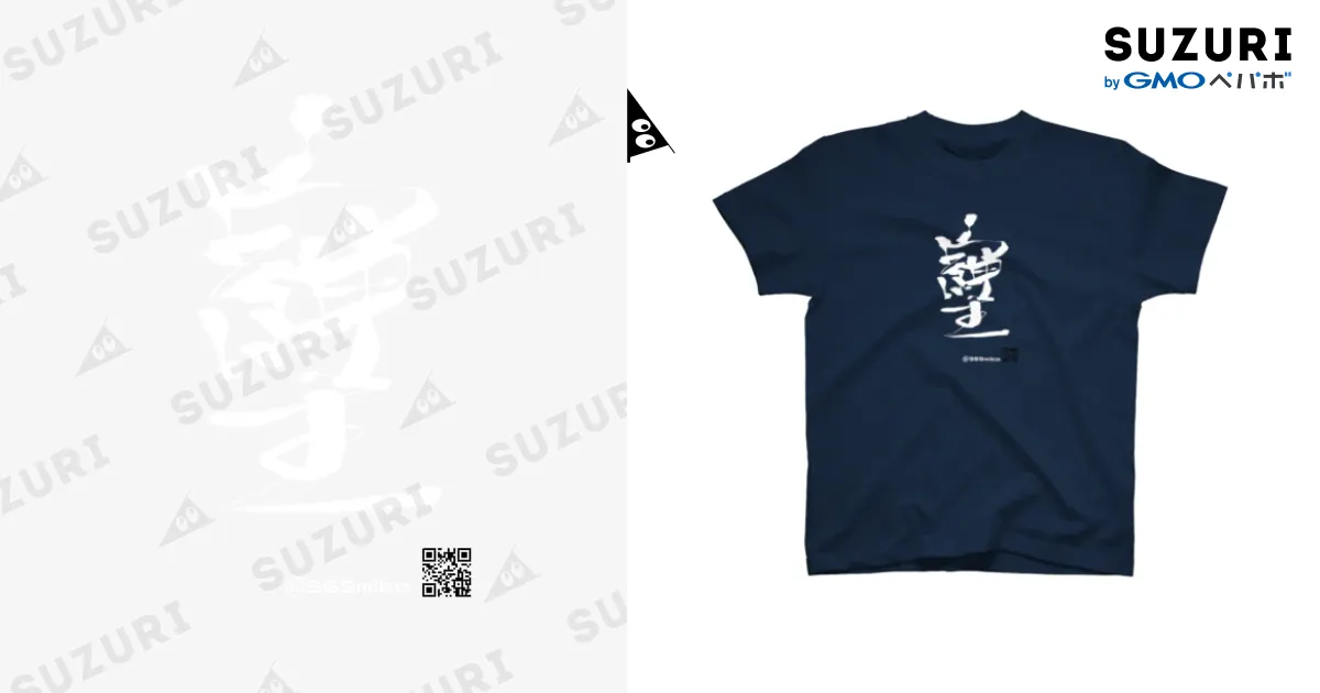 MIYAO/Tシャツ/新品未使用タグ付き NEW「そしじ」魔法Tシャツ / 369mikoのスタンダードTシャツ通販
