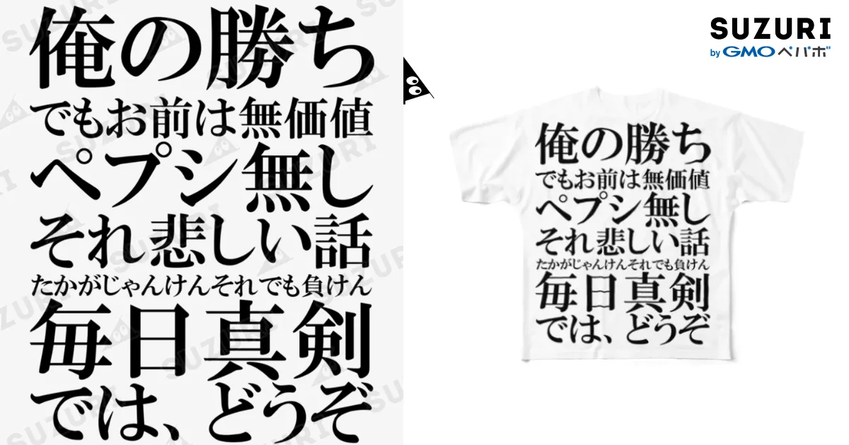 ラップバトルを仕掛けてくる本田圭佑(ブラック) / きじ0621