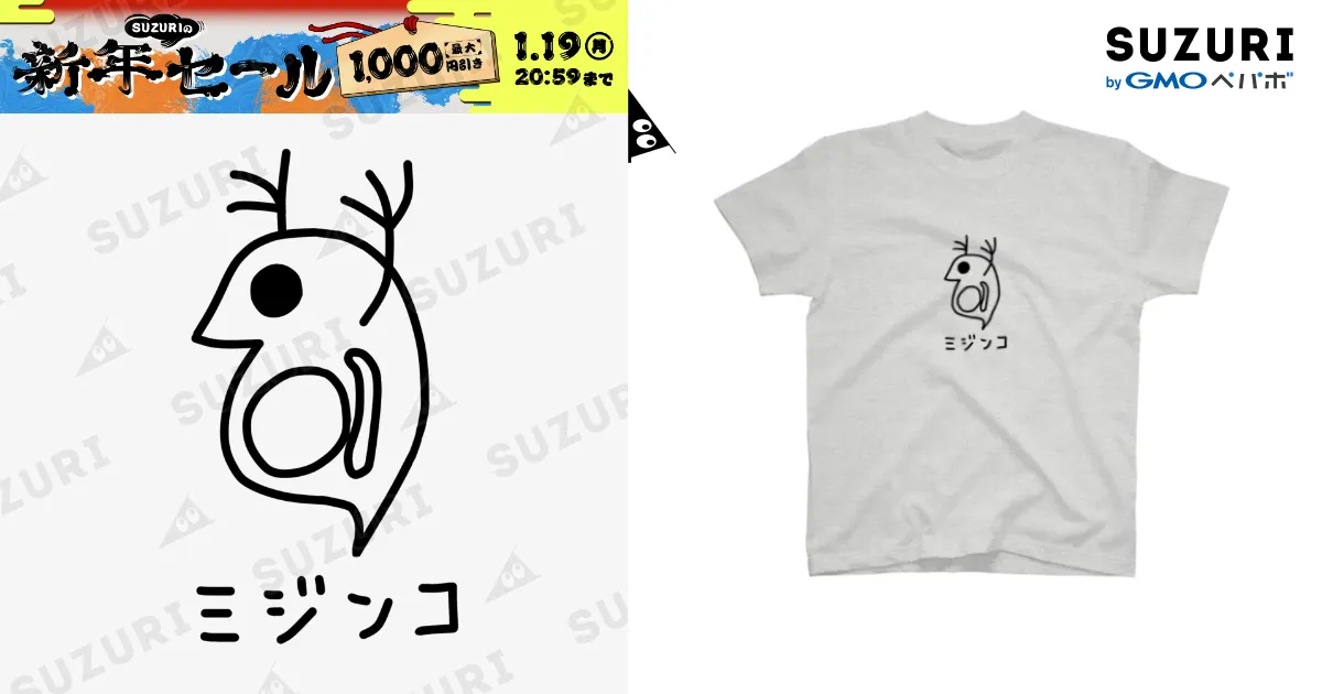 ミジンコちゃん　 ミジンコ / すとろべりーガムFactory ( FRISK5 )のスタンダードTシャツ
