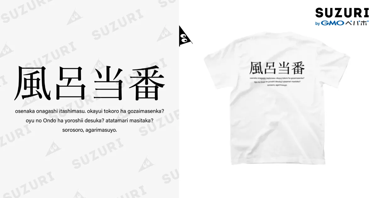 白Tシャツ