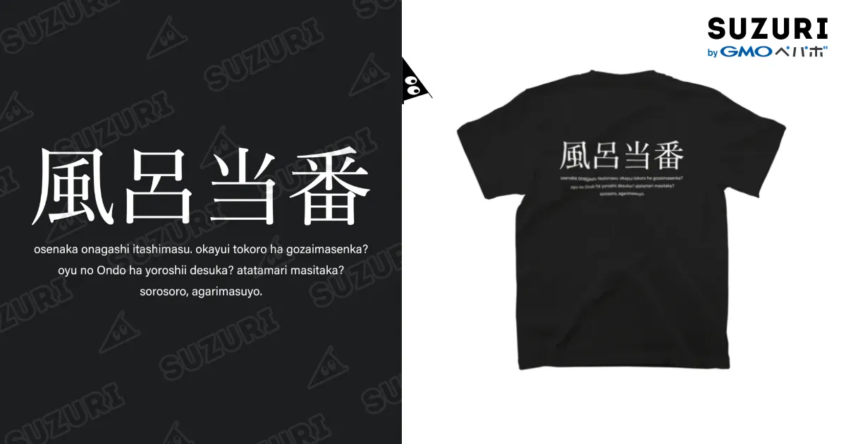 黒Tシャツ
