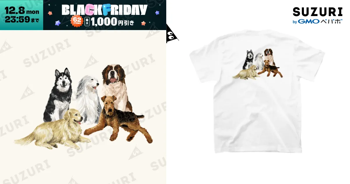 大きい犬たち / OOKIIINUのスタンダードTシャツ通販 ∞ SUZURI