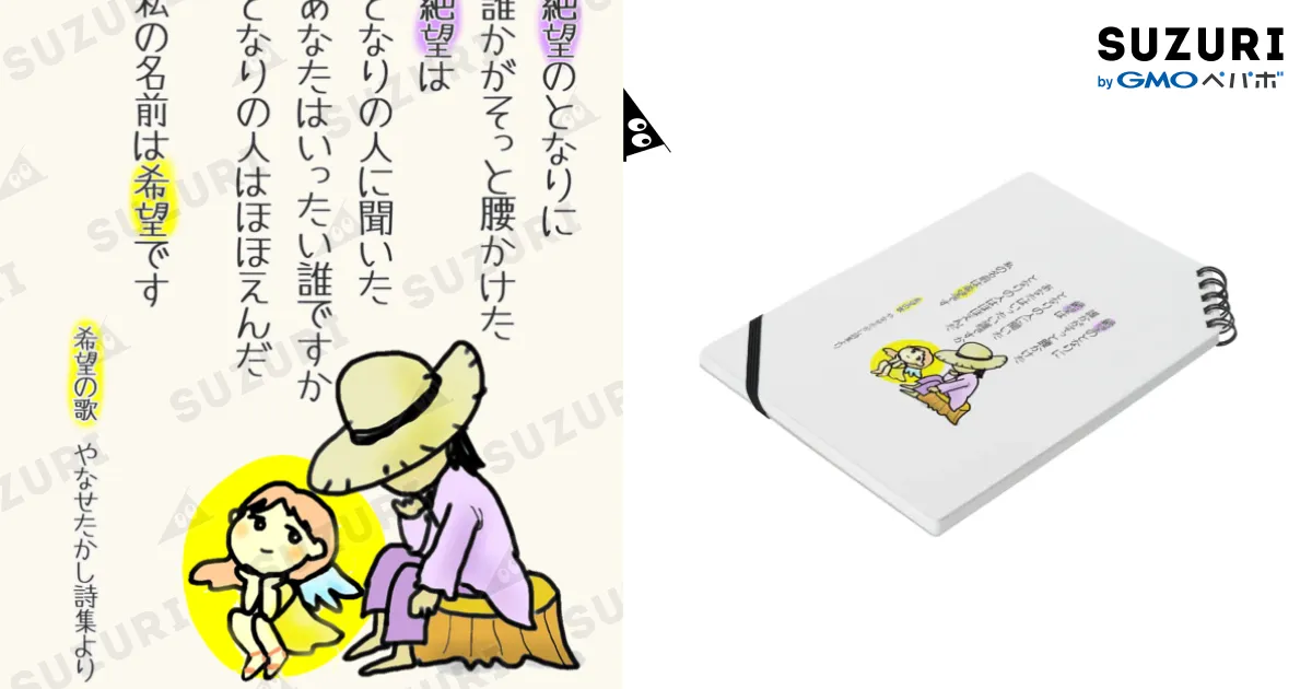 【絶版】ところであなたは…？ やなせたかし 51x1vT30oEL._UF1000,1000_QL80_.jpg