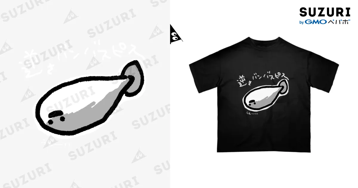 逆さバンバスピスくん(濃色用) / ぬいか(っ´ω｀c)もちもち