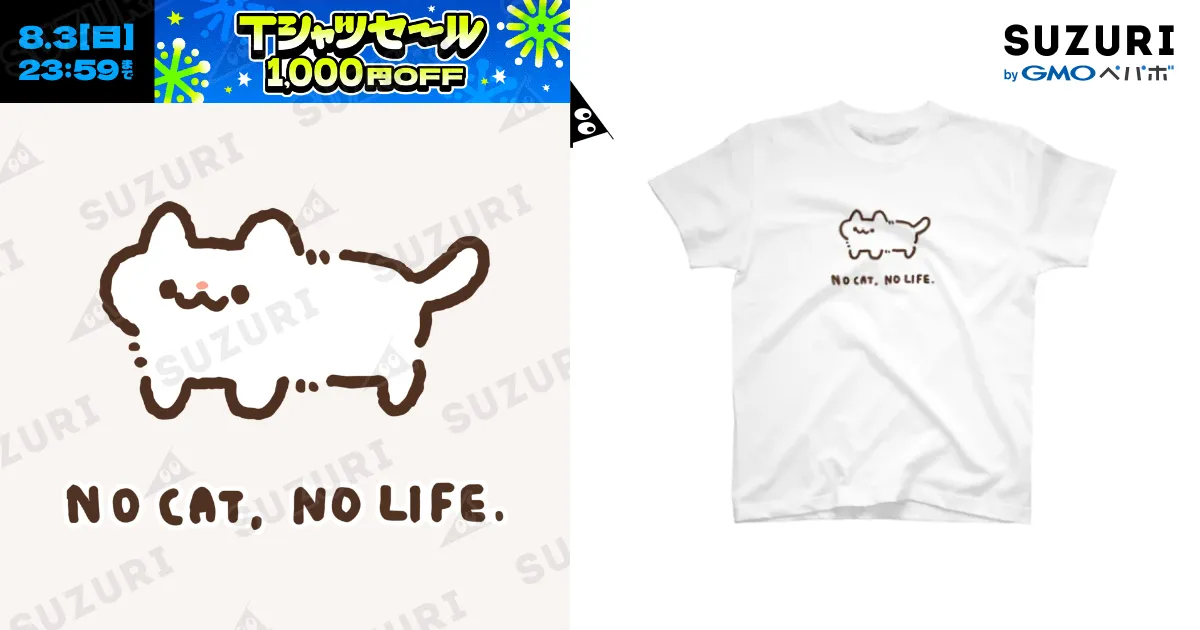 NO CAT, NO LIFE. / まよはうす ( may0_u )のスタンダードT