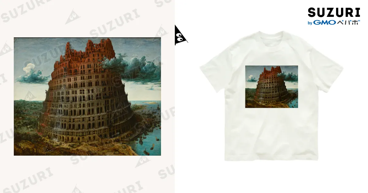 バベルの塔 / The Tower of Babel / 世界美術商店 ( worldmuseumshop