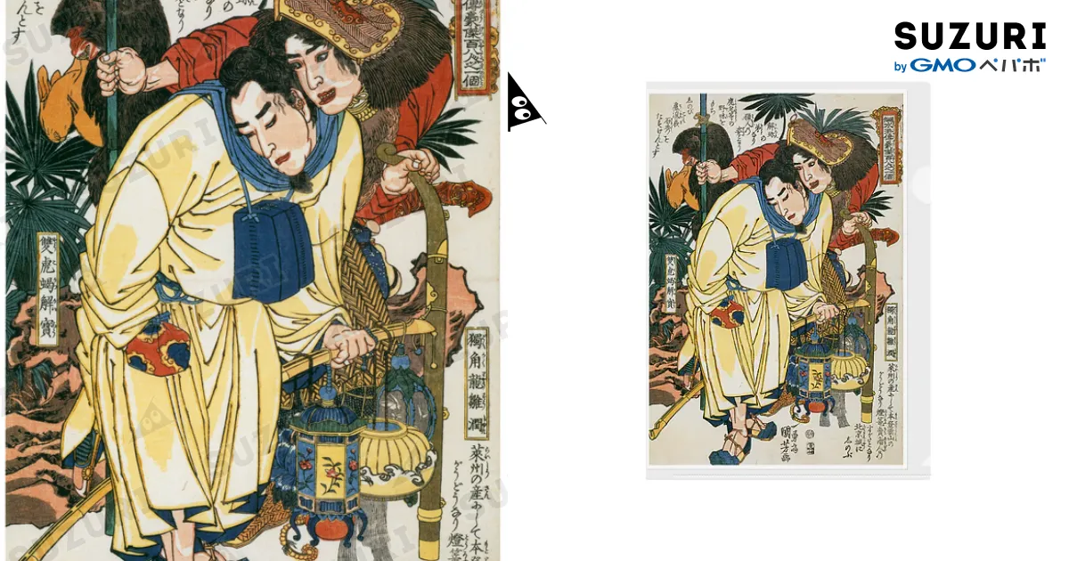 浮世絵：歌川国芳_水滸伝豪傑 雙尾蠍解寶 独角竜鄒潤 Clear File
