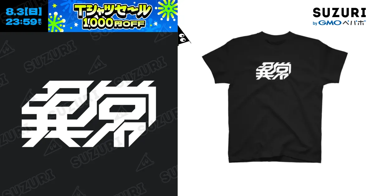 DeXeultio いぶき サイン入りTシャツ Sチケ特典 ARC＞OPEN HEART MIGHTY ATOM フルスケルトンTシャツ – Chara'ft