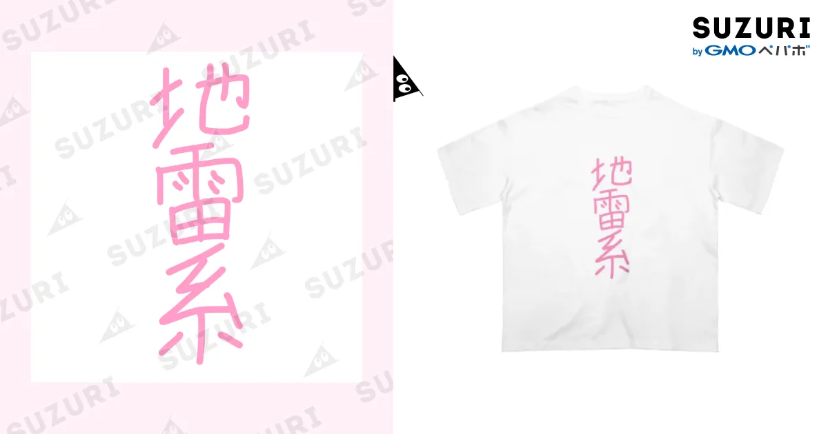 酸欠少女さユり　イカ Tシャツ　ホワイト　Mサイズ 酸欠少女さユり イカ Tシャツ ホワイト Mサイズ