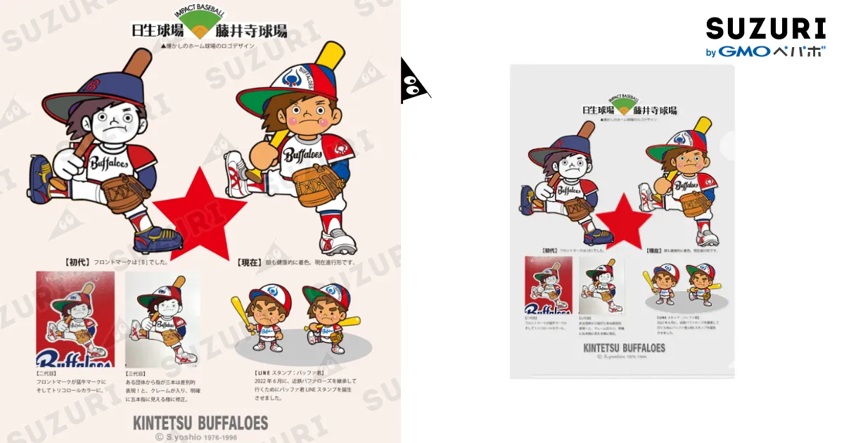 変革：歴史図【バッファ君】 / バッファ君 goods【近鉄