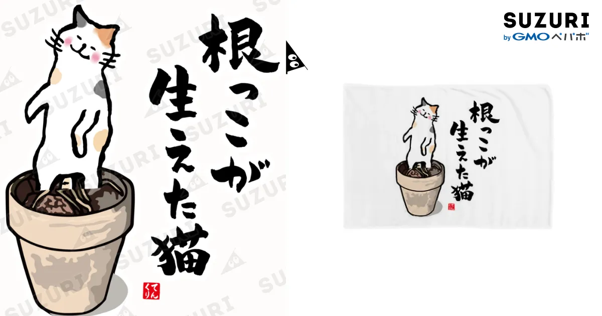 ri-chan/猫ひげ商店 キャットトーイ ネコフライアー ネズミ (71265) Nekochan