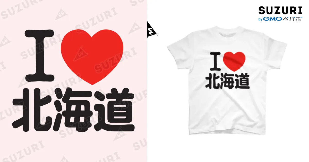I LOVE 北海道 Regular Fit T-Shirt by I LOVE SHOP ( iloveshop
