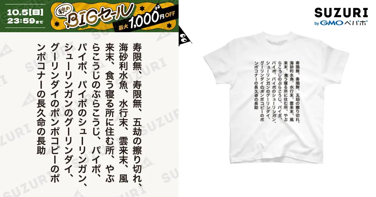 【新品未開封】限定100着　スペシャル応募抽選　オリジナルTシャツ／初夏 NJ6.jpg?v=1730113637