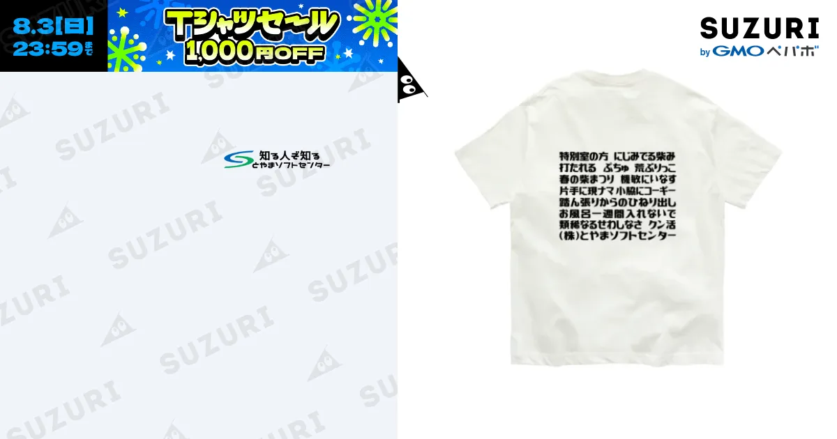 オーダー受付中☆名前Tシャツ OE1118】 6.2オンス オープンエンド マックスウェイト
