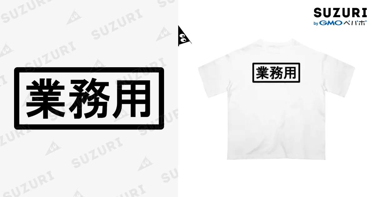 業務用 / おもしろTシャツ KUSUTTO ( kusutto0501 )のオーバー